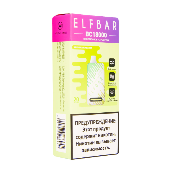 Электронка ElfBar BC18000 Арбузная Жвачка  20 Мг в Санкт-Петербурге