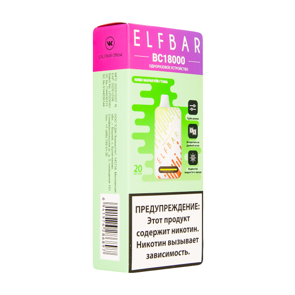 Электронка ElfBar BC18000 Киви Маракуйя Гуава  20 Мг в Санкт-Петербурге