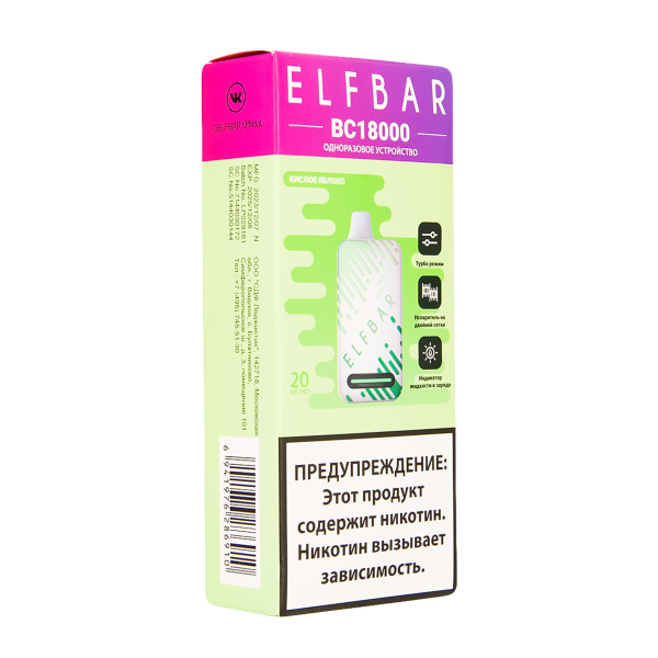 Электронка ElfBar BC18000 Кислое Яблоко  20 Мг в Санкт-Петербурге