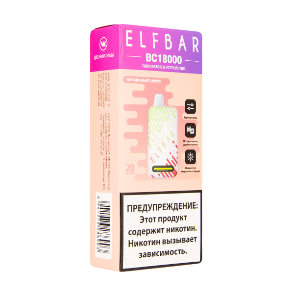 Электронка ElfBar BC18000 Персик Манго Арбуз  20 Мг в Санкт-Петербурге