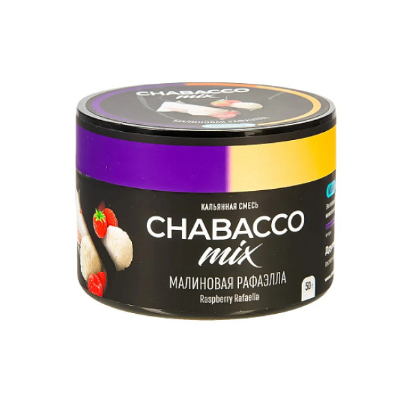 Смесь Chabacco Mix Raspberry Rafaella   Medium 50 гр в Санкт-Петербурге