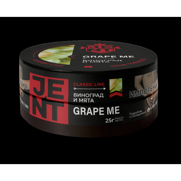 Табак Jent Grape Me   25 грамм в Санкт-Петербурге