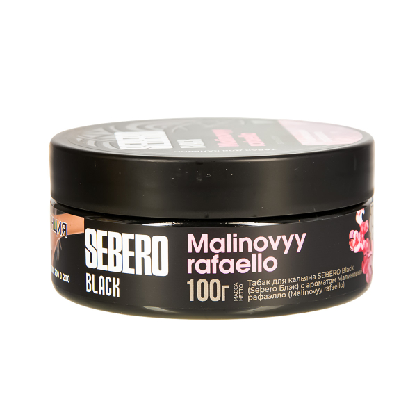 Табак Sebero Black Malinovyy Rafaello  100 грамм в Санкт-Петербурге