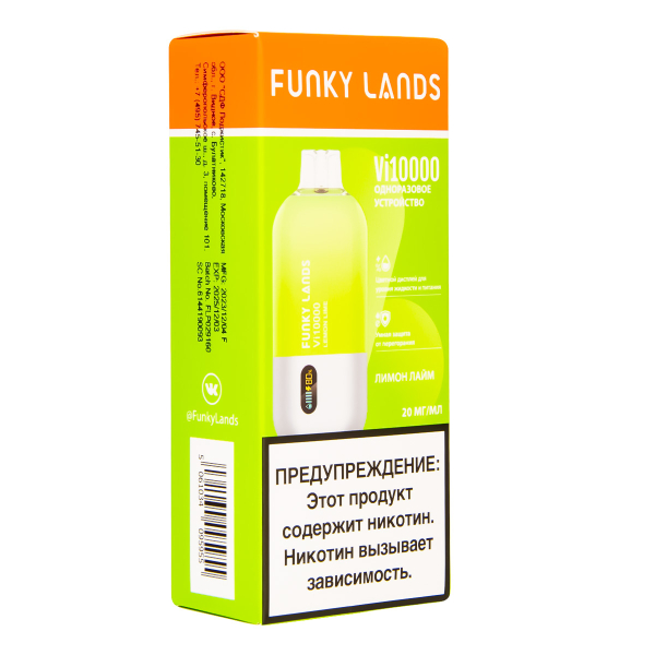 Электронка Funky Lands Лимон Лайм (10 000 Затяжек) в Санкт-Петербурге