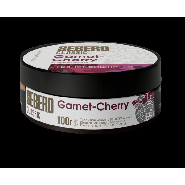 Табак Sebero Garnet Cherry  100 грамм в Санкт-Петербурге