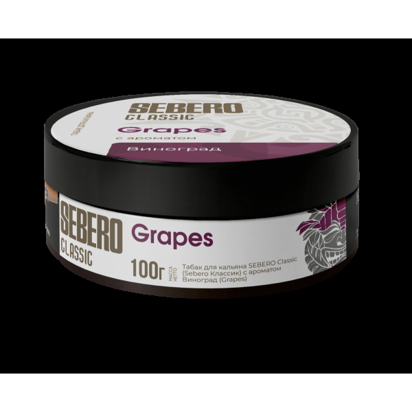 Табак Sebero Grapes  100 грамм в Санкт-Петербурге
