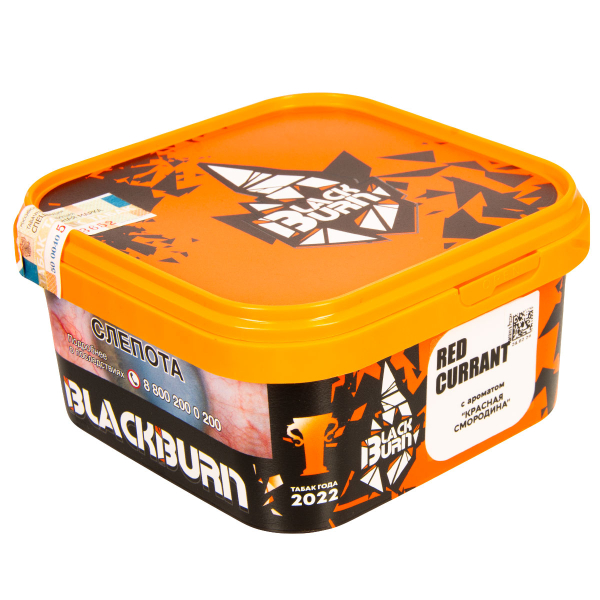 Табак Burn Black Red Currant  200 грамм в Санкт-Петербурге