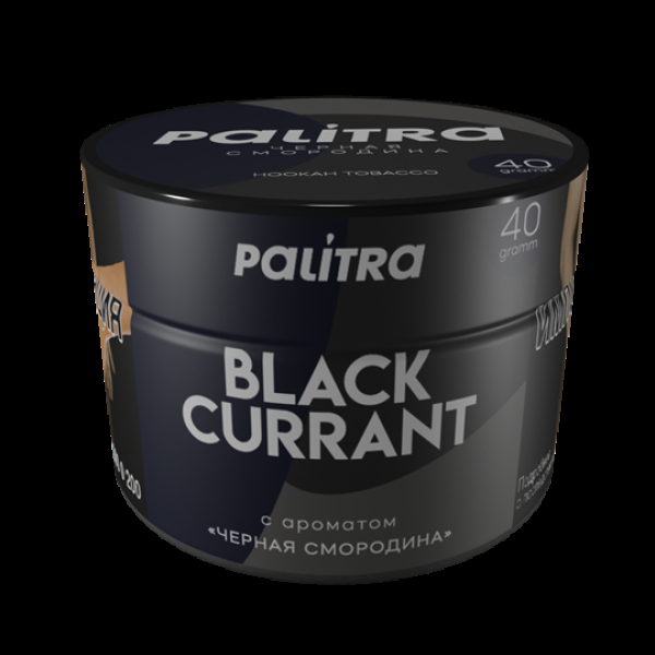 Табак Palitra Black Currant (Черная Смородина)  40 грамм в Санкт-Петербурге