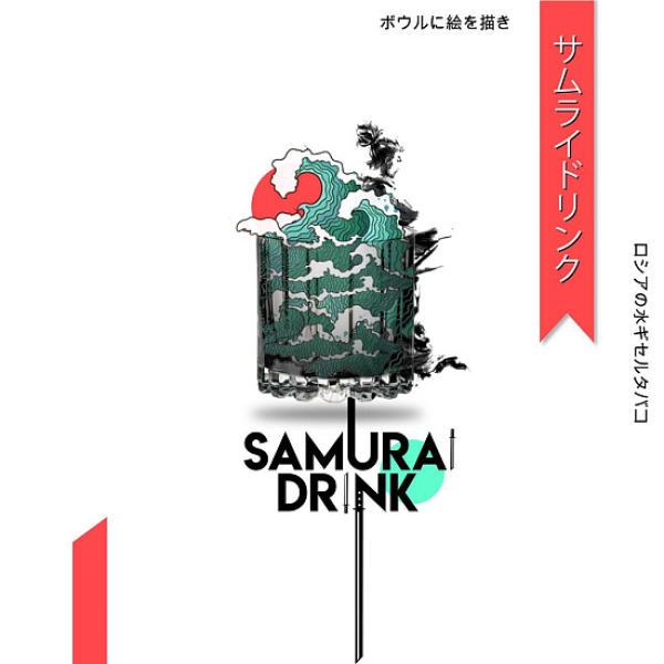 Табак Palitra Samurai Drink (Напиток Самурая)  40 грамм в Санкт-Петербурге