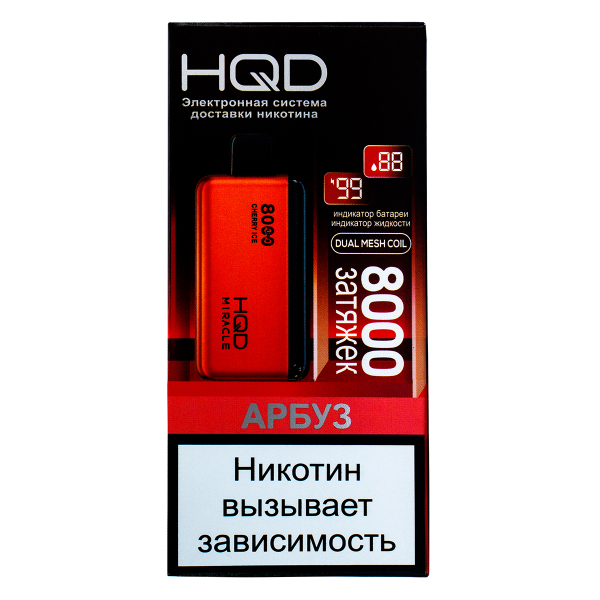 Электронка Hqd Miracle Арбуз (8000 Затяжек) в Санкт-Петербурге