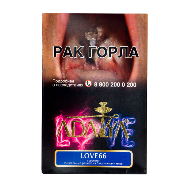 Табак Adalya Love66  200 грамм в Санкт-Петербурге