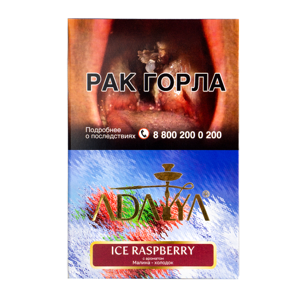 Табак Adalya Ice Raspberry  200 грамм в Санкт-Петербурге