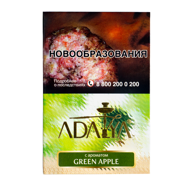 Табак Adalya Green Apple  200 грамм в Санкт-Петербурге