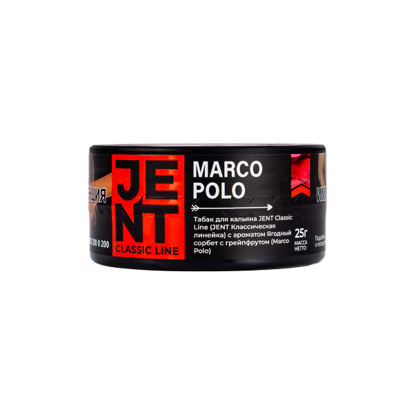Табак Jent Marco Polo (Ягодный Сорбет С Грейпфрутом)  25 грамм в Санкт-Петербурге