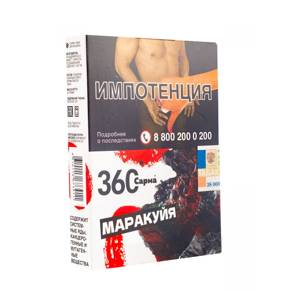 Табак Сарма 360 Маракуйя  25 грамм в Санкт-Петербурге