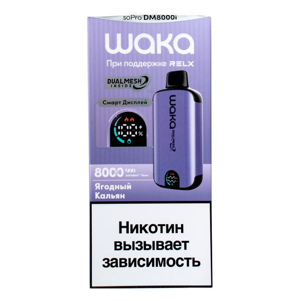 Электронка Waka Smart Display Ягодный (8000 Затяжек) в Санкт-Петербурге