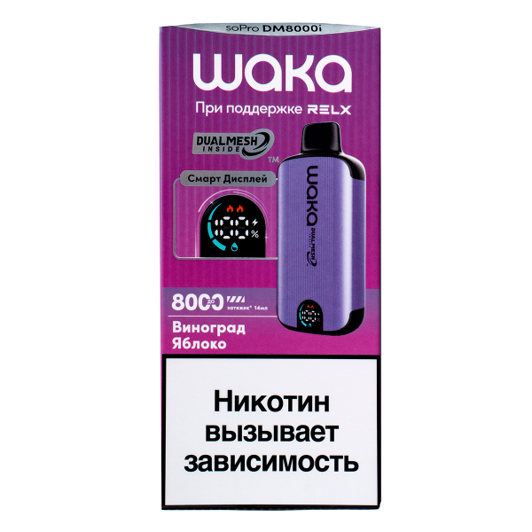 Электронка Waka Smart Display Виноград Яблоко (8000 Затяжек) в Санкт-Петербурге