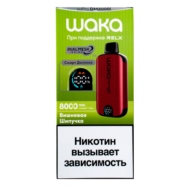 Электронка Waka Smart Display Вишневая Шипучка (8000 Затяжек) в Санкт-Петербурге