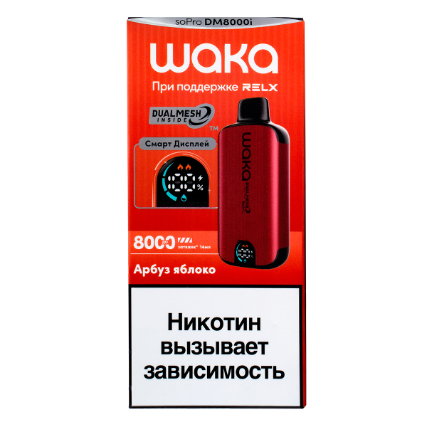 Электронка Waka Smart Display Арбуз Яблоко (8000 Затяжек) в Санкт-Петербурге