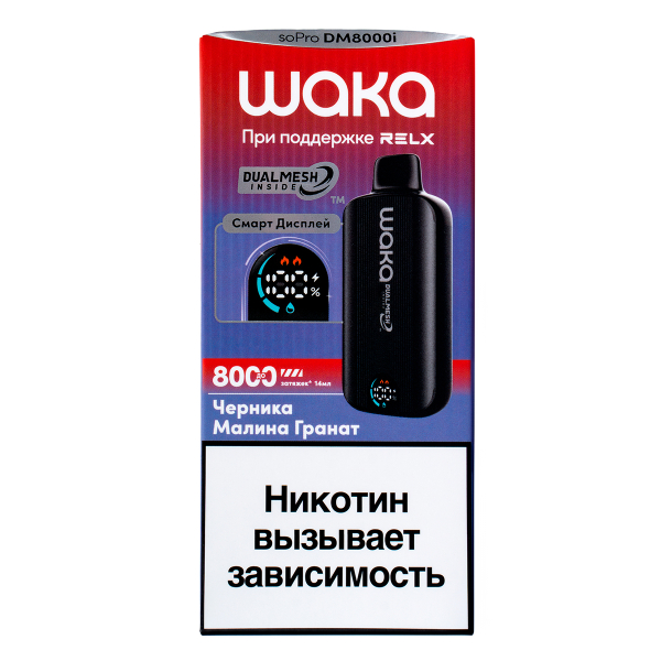 Электронка Waka Smart Display Черника Малина Гранат (8000 Затяжек) в Санкт-Петербурге
