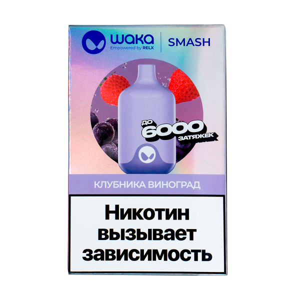 Электронка Waka Клубника Виноград (6000 Затяжек) в Санкт-Петербурге