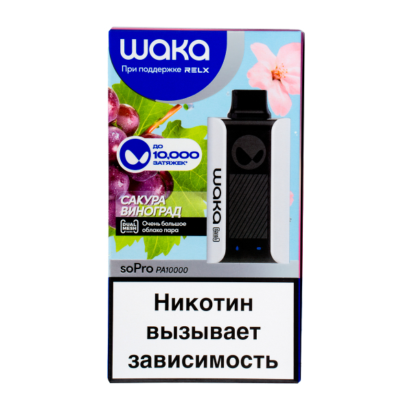 Электронка Waka Сакура Виноград (10000 Затяжек) в Санкт-Петербурге