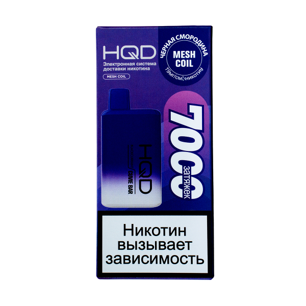 Электронка Hqd Cuvie Bar Черная Смородина (7000 Затяжек) в Санкт-Петербурге