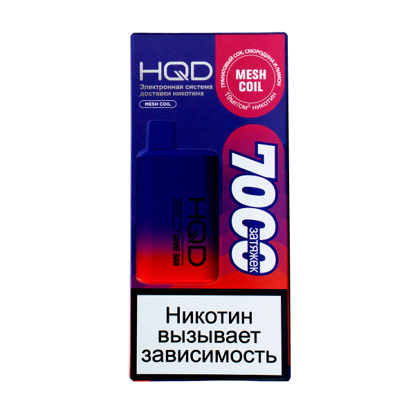Электронка Hqd Cuvie Bar Гранатовый Сок Смородина И Лимон (7000 Затяжек) в Санкт-Петербурге