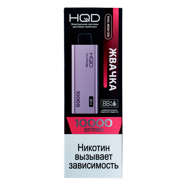 Электронка Hqd Ultima Pro Жвачка (10000 Затяжек) в Санкт-Петербурге