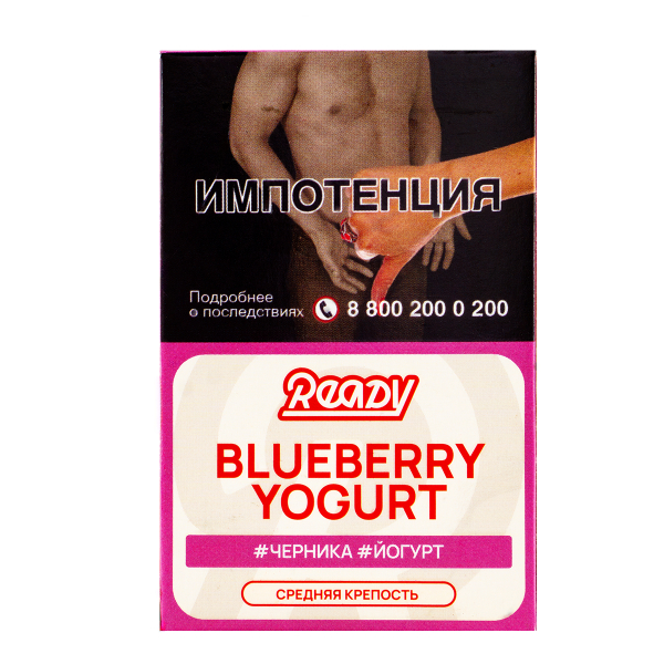 Табак Ready  Blueberry Yogurt 25 грамм в Санкт-Петербурге