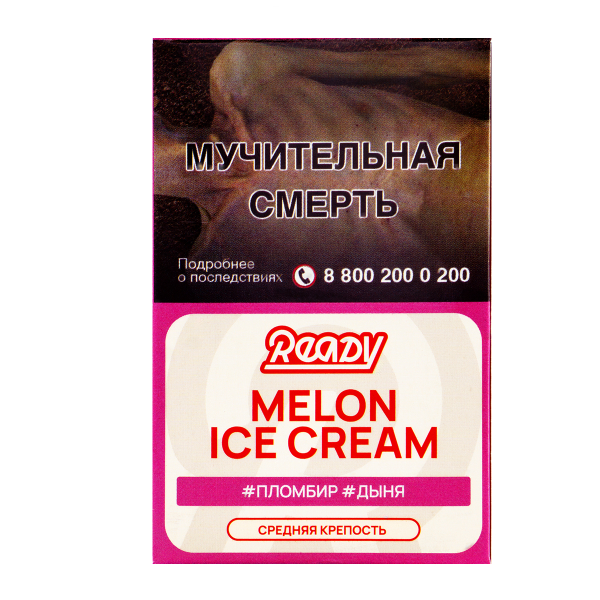 Табак Ready  Melon Ice Cream 25 грамм в Санкт-Петербурге