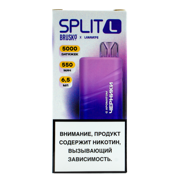 Электронка Brusko Split L Черника (5000 Затяжек) в Санкт-Петербурге