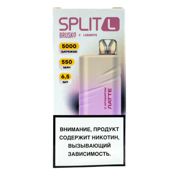 Электронка Brusko Split L Латте (5000 Затяжек) в Санкт-Петербурге