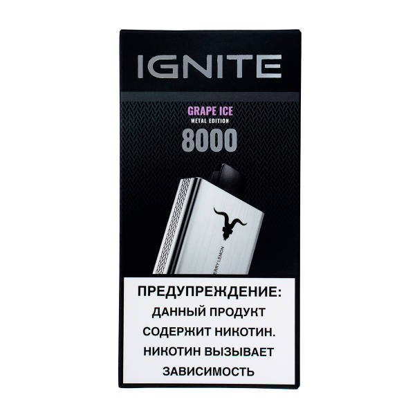 Электронка Ignite Grape Ice V80 (8000 Затяжек) в Санкт-Петербурге