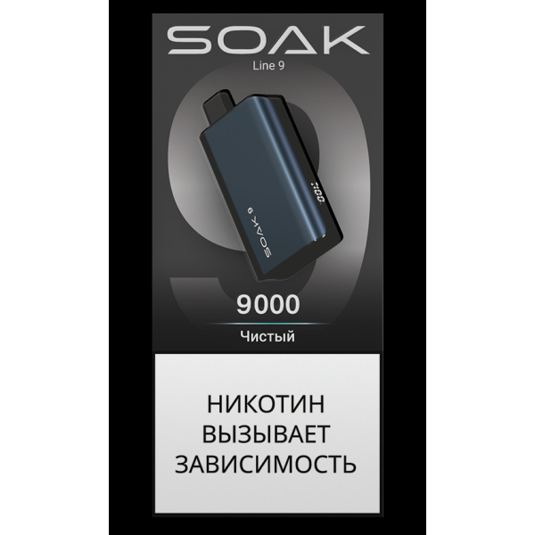 Электронка Soak Dark Blue Чистый 9000 Затяжек в Санкт-Петербурге