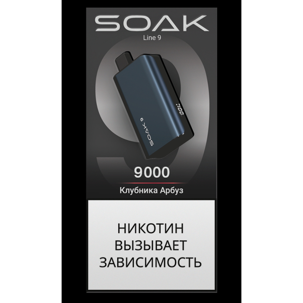 Электронка Soak Dark Blue Клубника Арбуз 9000 Затяжек в Санкт-Петербурге