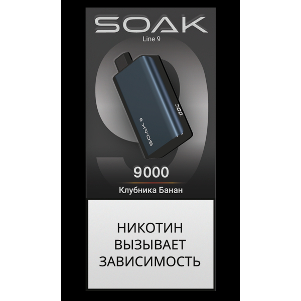 Электронка Soak Dark Blue Клубника Банан 9000 Затяжек в Санкт-Петербурге