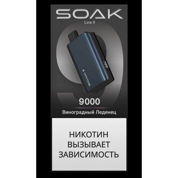 Электронка Soak Dark Blue Виноградный Леденец 9000 Затяжек в Санкт-Петербурге