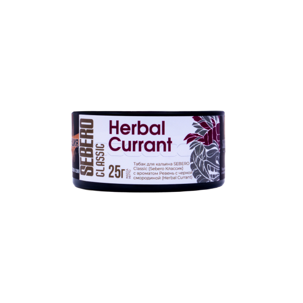 Табак Sebero Herbal Currant  25 грамм в Санкт-Петербурге