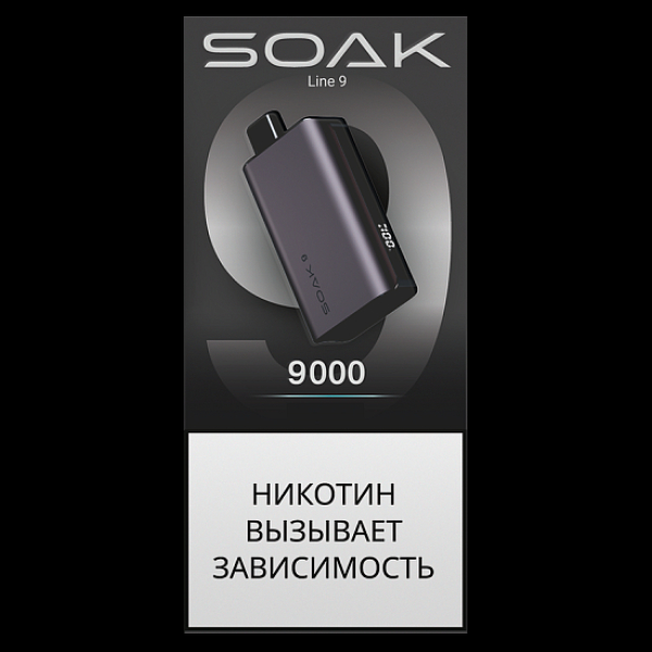 Электронка Soak 9 Silver Purple 9000 Манго Ананас в Санкт-Петербурге