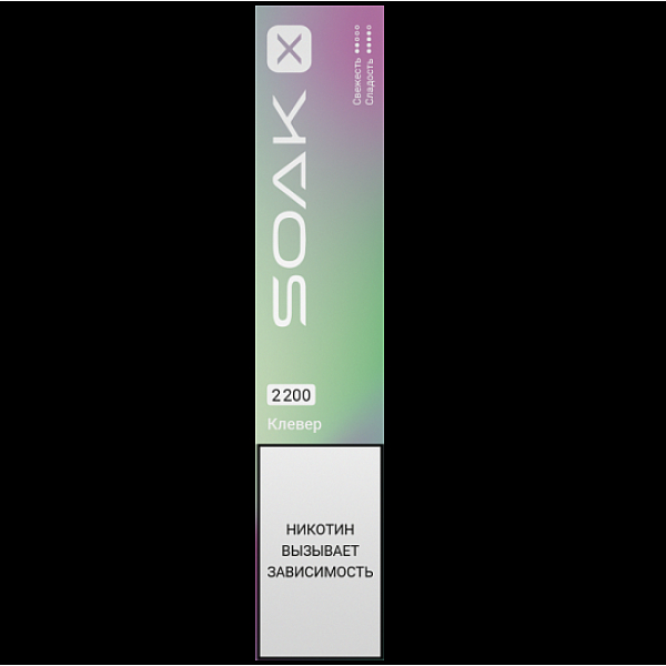 Электронка Soak X 2200 Клевер в Санкт-Петербурге