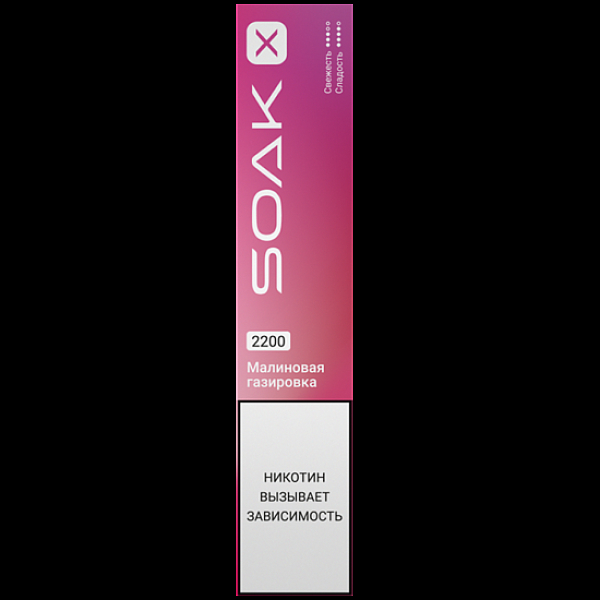 Электронка Soak X 2200 Малиновая Газировка в Санкт-Петербурге
