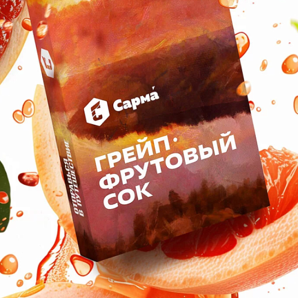 Табак Сарма Грейпфрутовый Сок  25 грамм в Санкт-Петербурге