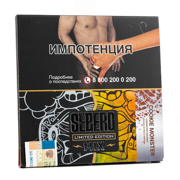 Табак Sebero Cookie Monster  M Limited 60 грамм в Санкт-Петербурге