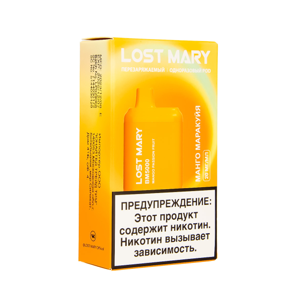 ЭСДН Lost Mary BM Манго Маракуйя 5000 затяжек в Санкт-Петербурге