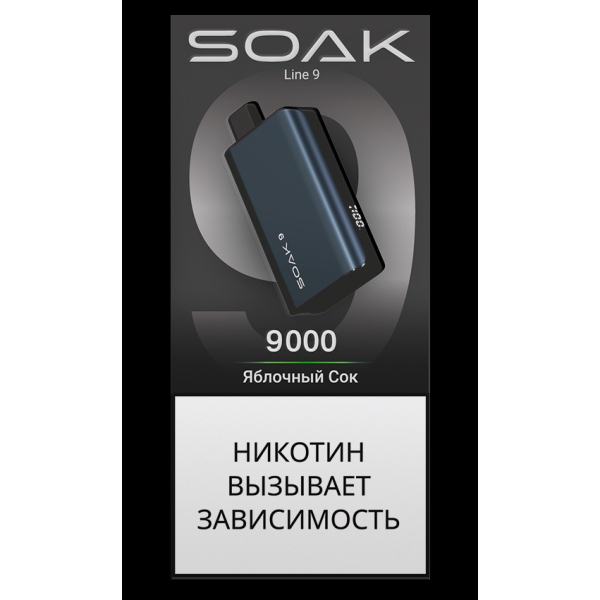 ЭСДН SOAK Dark Blue Яблочный Сок 9000 тяг в Санкт-Петербурге
