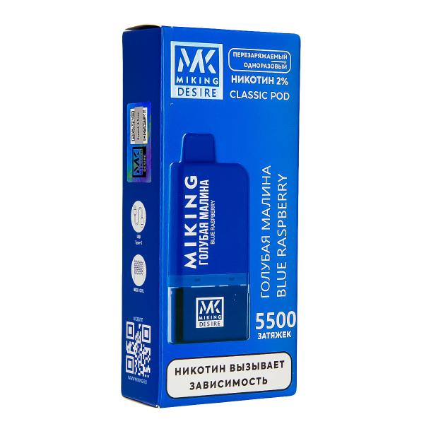 POD-система Miking Blue Raspberry 5500 в Санкт-Петербурге