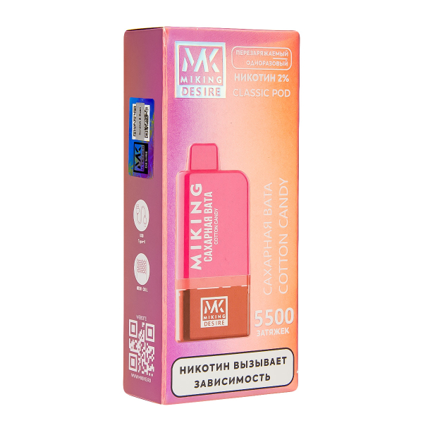 POD-система Miking Cotton Candy 5500 в Санкт-Петербурге