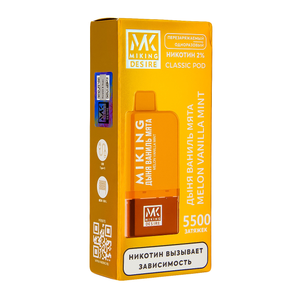 POD-система Miking Melon Vanilla Mint 5500 в Санкт-Петербурге