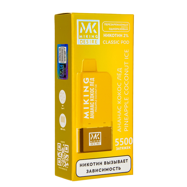 POD-система Miking Pineapple Coconut Ice 5500 в Санкт-Петербурге